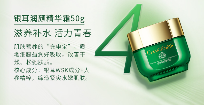剖析巧茜妮银耳护肤品美白淡斑套装怎么样?使用起来有效果吗