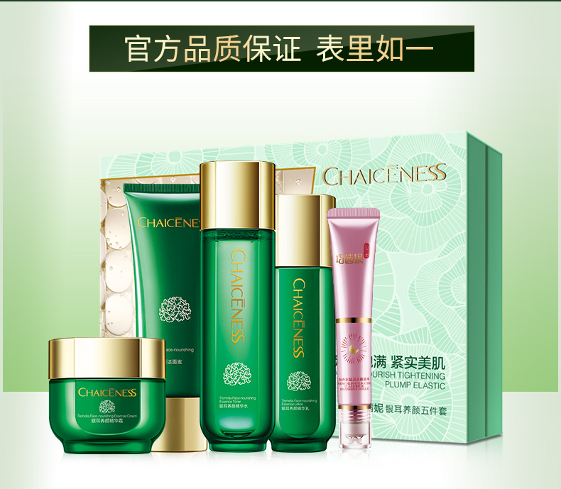 剖析巧茜妮银耳护肤品美白淡斑套装怎么样?使用起来有效果吗