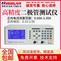 Huigao diode tester HG2600 high precision diode tester Reverse voltage leakage current