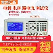 Changzhou Huigao HG2611D 2611E capacitance leakage current electrolytic tester