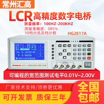 Changzhou Huigao LCR digital bridge HG2817D HG2817A high precision digital bridge 200K300K