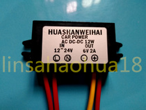 DC12V to DC6V2A step-down power supply 12-24V to 6V3A automotive power module can be waterproof