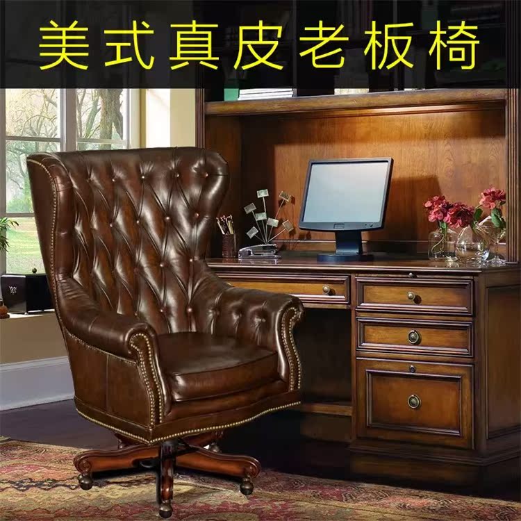 American leather bookchair houseboss chair Business meeting chair chair chair chair chair chair chair