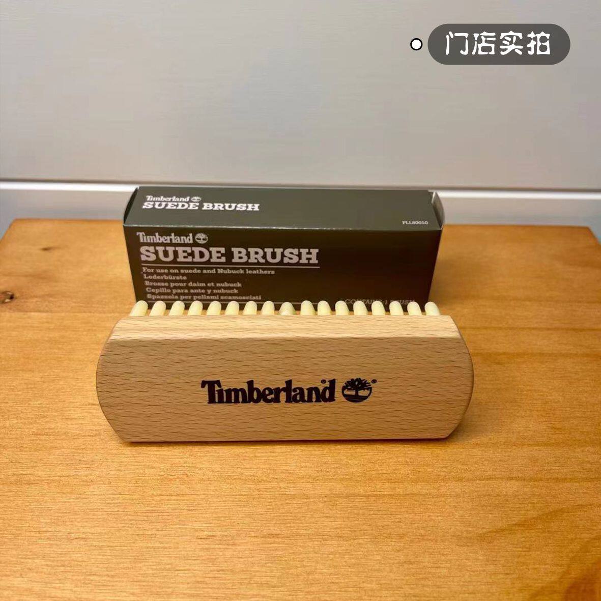 товар из китая timberland添柏岚干洗清洁护理套装大黄靴10061清洗套件磨砂鞋刷