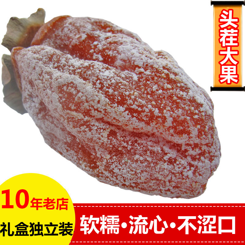 Jinfei Fuping persimmon cake special Grade Shaanxi specialty farmer homemade flow heart hanging persimmon cake cream drop 5 pounds snack whole box