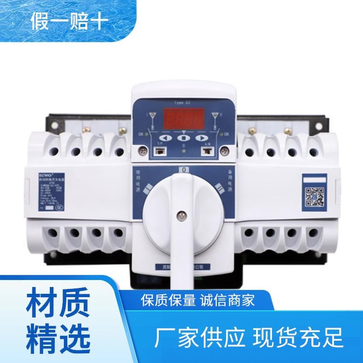 Shenyang Siwoq4-16~630A Dual Power Automatic Transfer Switch, Original Genuine Product, Tenfold Compensation for Counterfeits