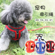 Dog rope Traction rope Small dog Teddy puppy Puppy Dog walking traction rope Vest chest strap Dog traction rope