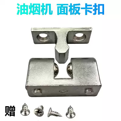 Range Hood accessories glass panel fixing snap spring round bead door suction lock metal screw original factory General