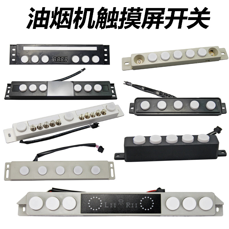 Suction range hood touch screen switch controller motherboard dual motor two-speed cleaning automatic lifting accessories hot sale