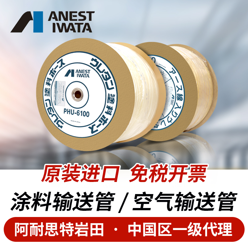 Iwada imports PHU-6100 8100 EAHU tube tube resistant and explosion resistant paint tube