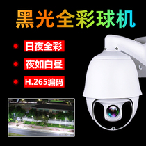 Light day and night full color network high speed ball machine infrared zoom ball camera black light full color pan tilt monitoring