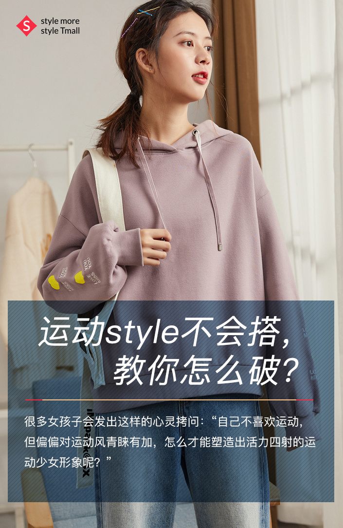 运动style不会搭，教你怎么破？0