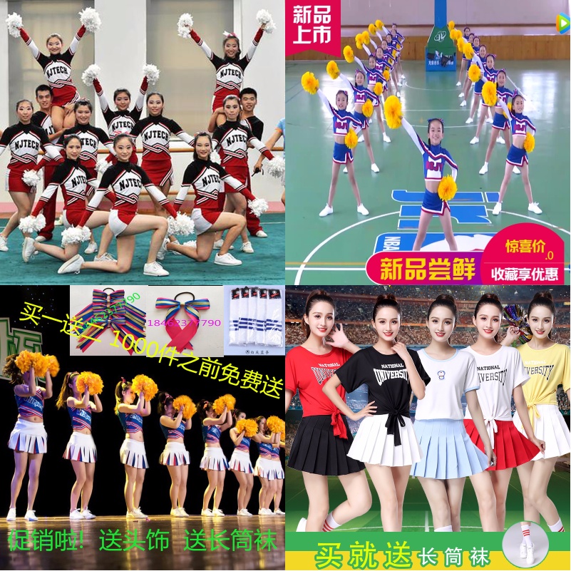 Children's cheerleading clothing cheerleading clothing for men and women's bodybuilding exercises to perform the Adults Student Games
