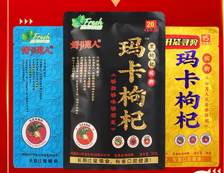 Good man Maca Goi Berry 15 yuan 20 yuan Penang Garban Gong Lang is very strong in bulk