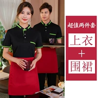 Черный фартук