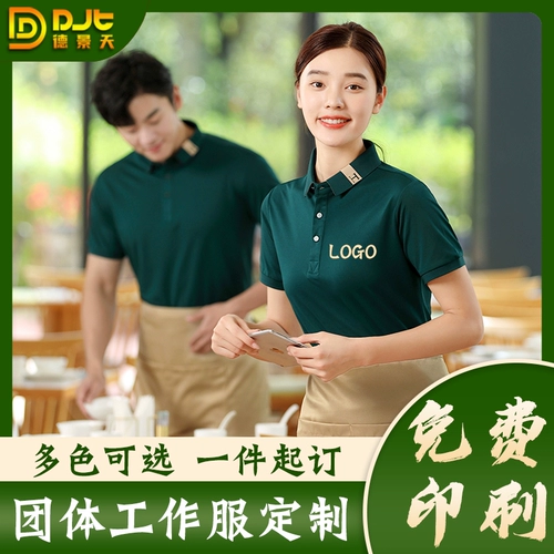 Летняя футболка для работы, чай с молоком, лампа для продуктов для супермаркета, делается под заказ, короткий рукав