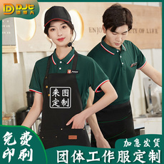 Форма для персонала 夏季快餐汉堡店服务员工作服女餐饮奶茶火锅烧烤小吃龙虾t恤定制