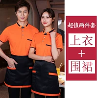 Апельсиновый+фартук