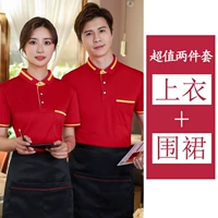 Красный фартук