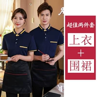 Синий фартук