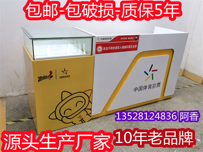 2022 New Chinese sports lottery counters to collect silver counter bar counters sale counter that is to carry out cabinet production manufacturer
