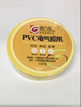 Jinliuhe 1976 electrical tape