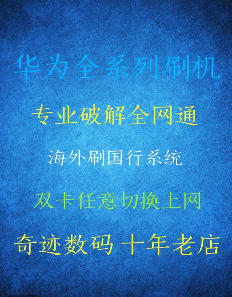 Huawei MATE10PRO P8 9 Custom Machine Double System Brushed Action Edition Brushed Full Netcom Demonstration Machine Customizer