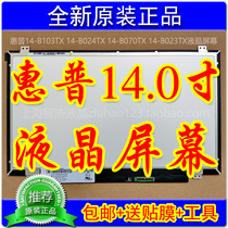 HP 14-B103TX 14-B024TX 14-B024TX 14-B023TX 14-B023TX screen LCD screen