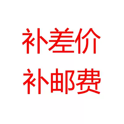 To make up the difference, make up the postage fee.