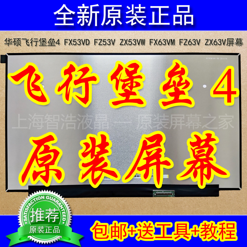 Asus Flying Fortress 4 Fx53V Fz53V Zx53V Fx63V Fz63V Zx63V Fx503V Screen Asus Flying Fortress 4 Fx53V Fz53V Zx53V Fx63V Fz63V Zx63V Fx503V Screen