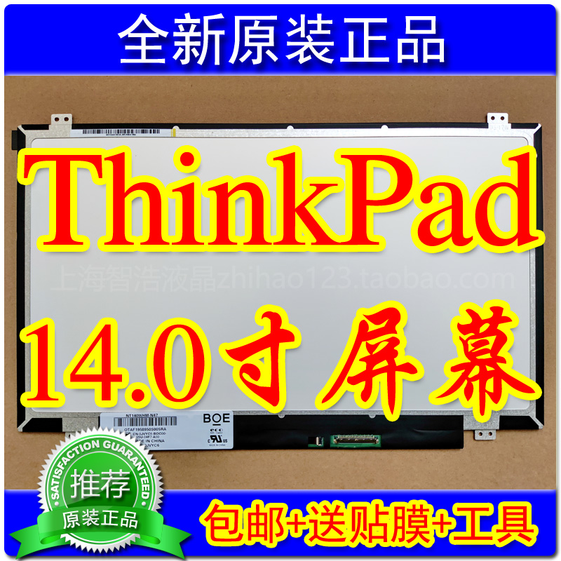 Lenovo ThinkPad T420i T430i L430 S420 E420 E425 E431 LCD screen
