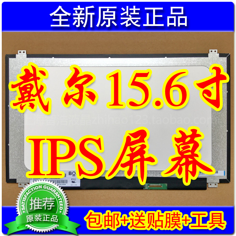 Dell Inspiron 15-5555 5557 5558 5559 5565 5566 5567 Screen Ips Lcd Screen