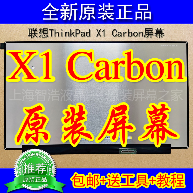 Lenovo ThinkPad X1 Carbon Screen Original Nano Gen2 3 4 5 6 7 8 9 10Th