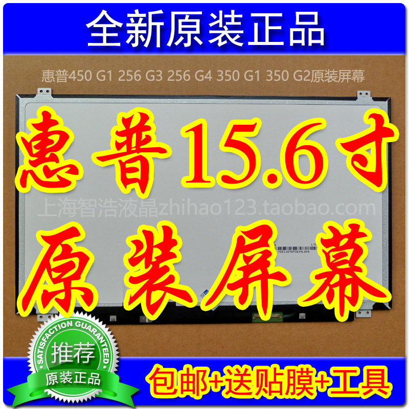 HP 450 G1 256 G3 256 G4 350 G1 350 G2 Screen Original Display