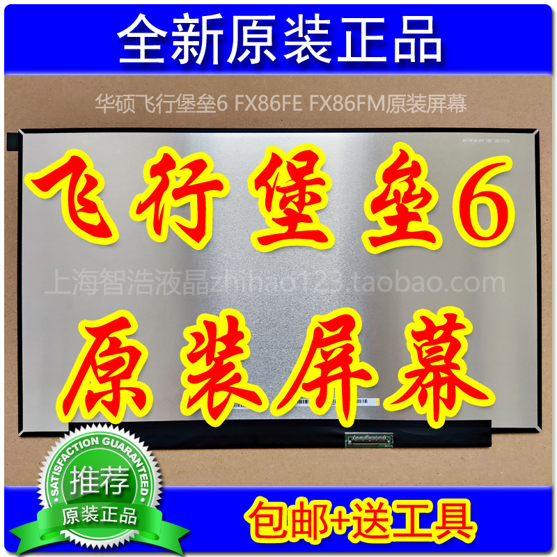 Asus Flying Fortress 6 Fx86Fe Fx86Fm Y5200F Lingrui 15 M5600Ia Original Screen