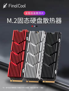 Ледник M2 твердотельный привод Устройство радиатор M.2 2280Ssd теплопроводный кремниевый кристалл пакет АПС5 расширять радиатор