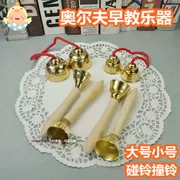 Nhạc cụ Orff Nhạc thiếu nhi Vàng Baby Đồ chơi âm nhạc tương tự Touch Bell Copper Bell Mẫu giáo Biểu diễn