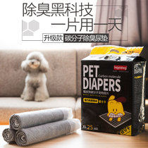 Carbon molecular dog diaper pad pet diaper thick deodorant diaper for 100