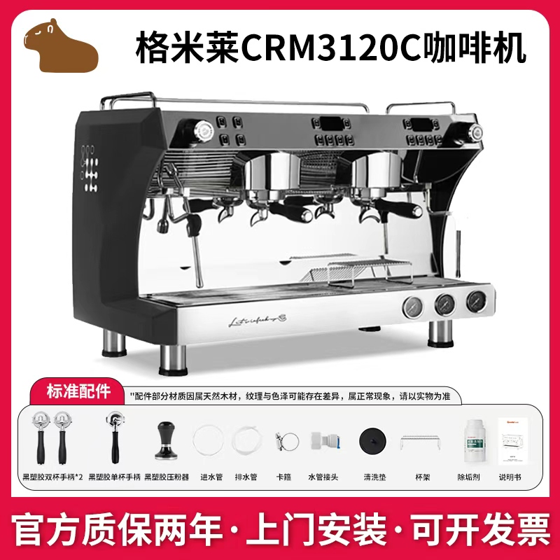 Gemile Coffee Machine Crm3120C Commercial Dual-Head Italian-Style Professional Multi-Boiler Coffee and Milk Tea Shop Large Steam