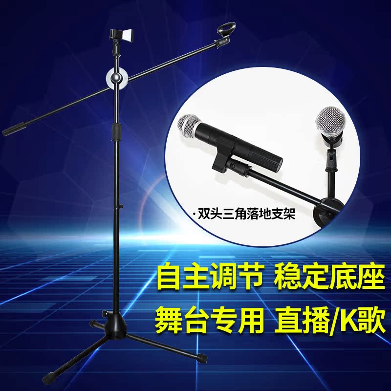 Microphone floor-type bracket microphone frame with lifting microphone shelf mobile phone live wheat shelf professional performance bracket