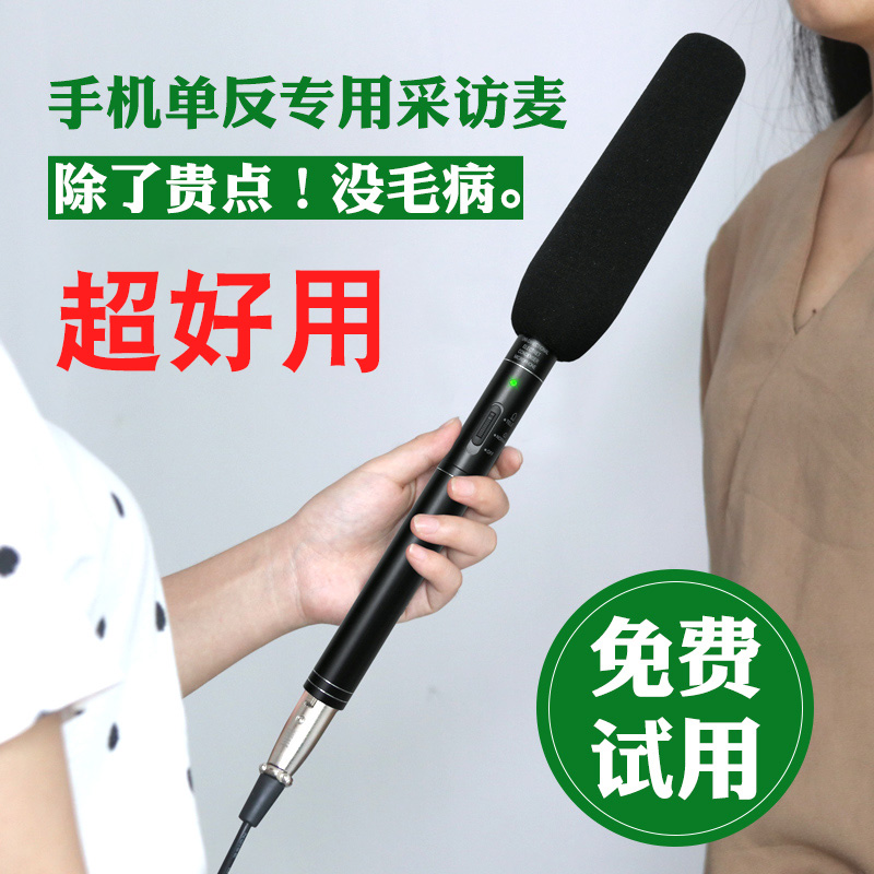 Professional covering audio recording capacitive microphone film and video radio mobile phone DV monocular camera external holding microphone