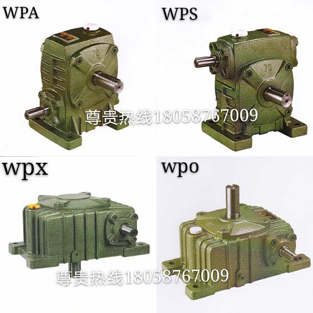 Reducer WPA WPS WPO WPX50 60 70 80 100 120 iron shell worm gear reducer machine