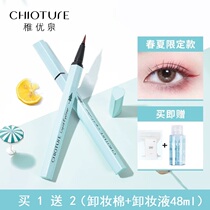 Young Youquan dazzling line liquid pen extremely fine and persistent pseudo-vegetarian Yen New handmaiden waterproof and sweat-resistant and not easy to decolorizing