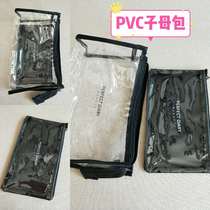 Perfect diary cosmetic bag mother bag transparent bag British Museum cloth bag cosmetic bag PVC mother bag