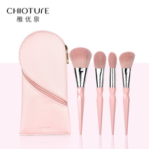 Zhiyouquan makeup brush loose powder highlight repair brush blush eye shadow auxiliary color brush smudge brush set portable beginner