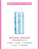 The Young Talents Discharge of the Cosmetic Liquid 48ml
