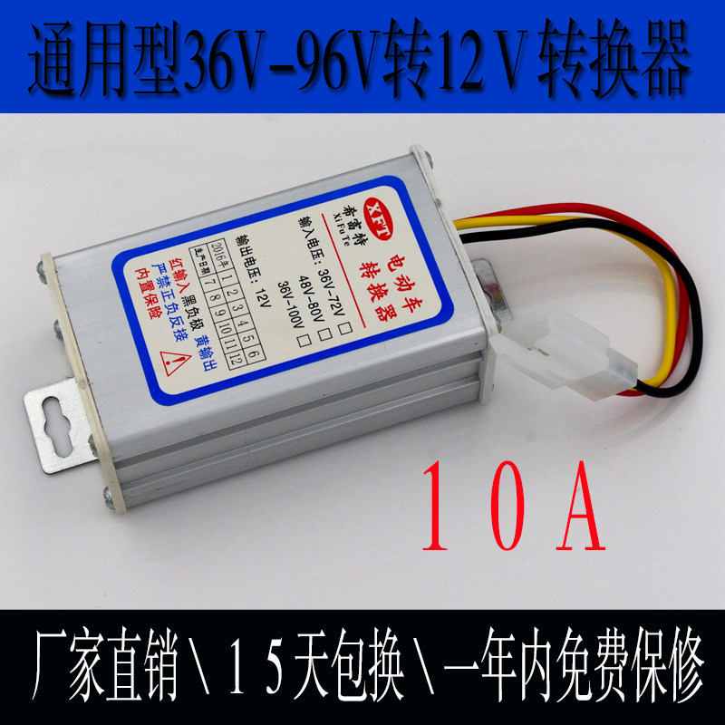 Electric car battery converter 36V48V60V72V84V96V120V turn 12V24v10a20a30 high-powerin the Electric cars/Fitting/Transportation , Electric vehicles and equipment area , Voltage converter  category - from Buy2taobao.com to provide professional Taobao agent buy service