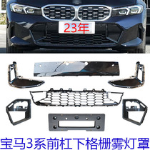 23 new 3 series G28 320 325 330li front bumper lower air vent fog light frame trim strip license plate air knife