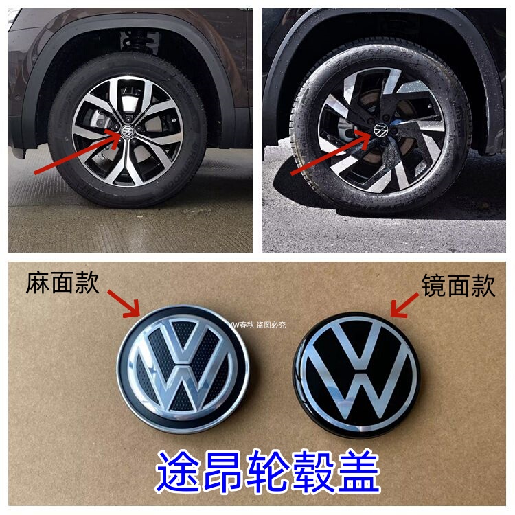 Suitable for 17/18/19/20/21/22/23/24/25 Models of Touron Wheel Hub Caps, Logo Tire Emblem Cover, Original