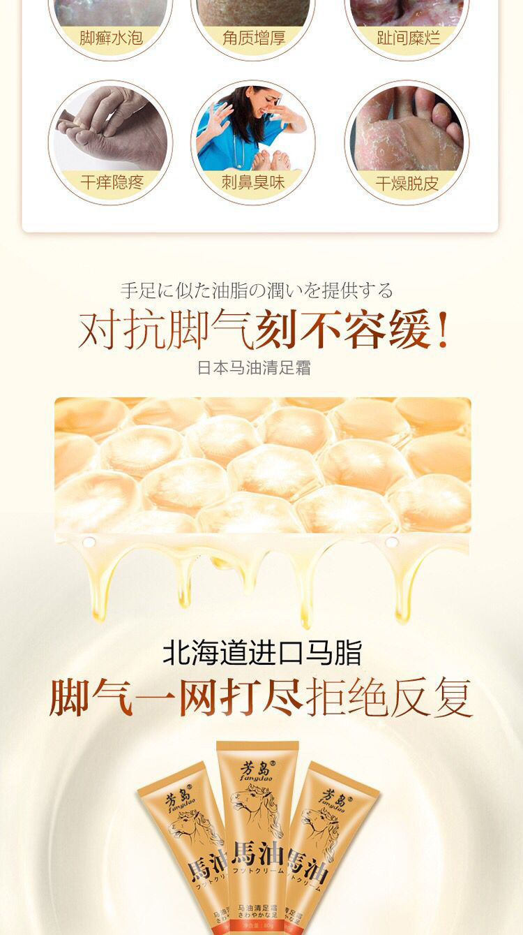 [2 tặng 1] Kem dưỡng da chân ngựa chống ngứa Kem chống ngứa chân tóc khô chính hãng 80ml nhanh chóng hiệu quả kem dưỡng ẩm tay chân